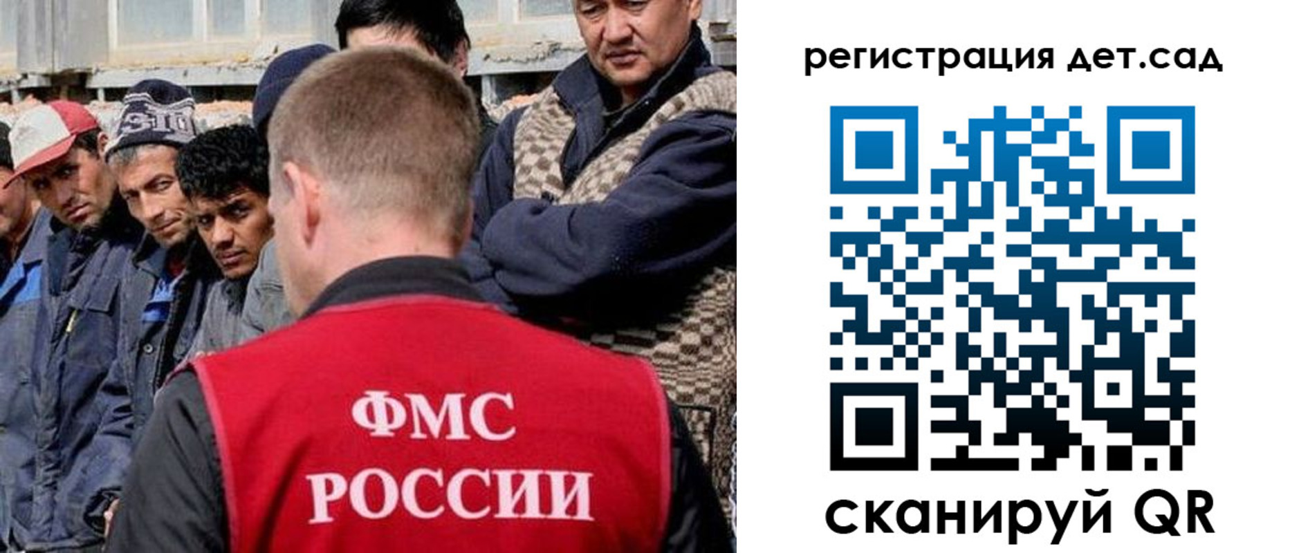 временная регистрация госуслуги в Донецке