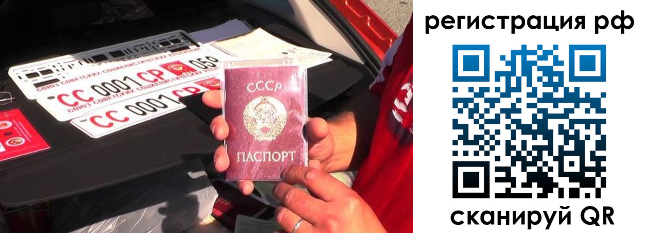 временная регистрация недорого в Донецке