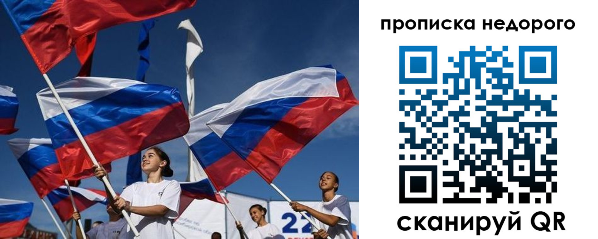 временная регистрация недорого в Донецке