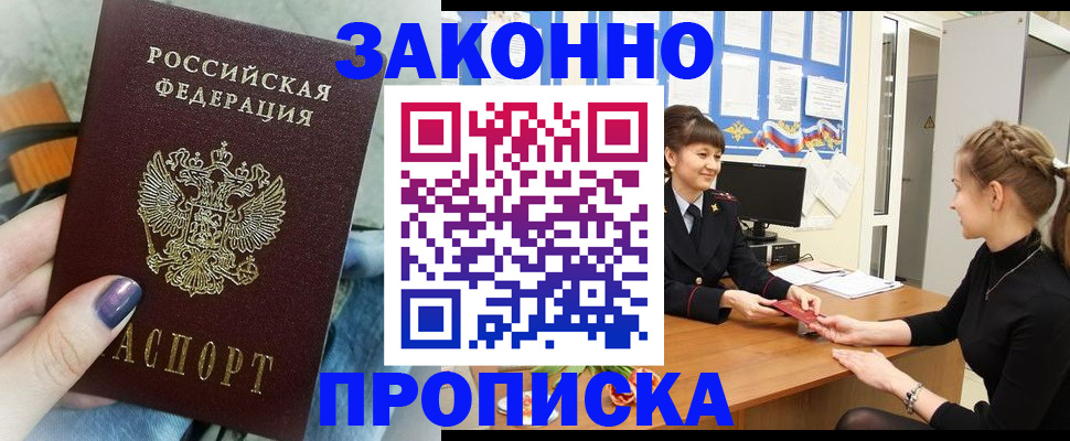временная регистрация поиск в Донецке