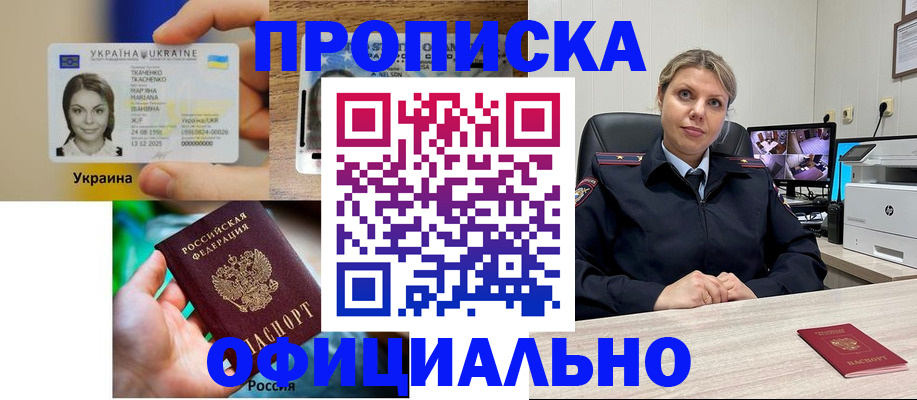 пропишу в квартире в Донецке