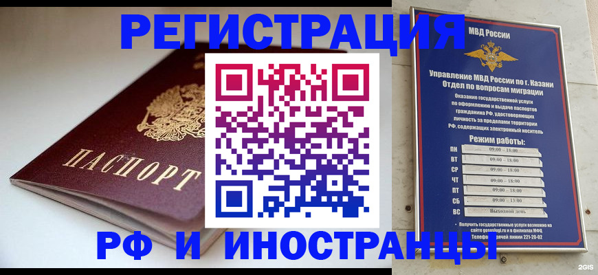 купить прописку в Донецке