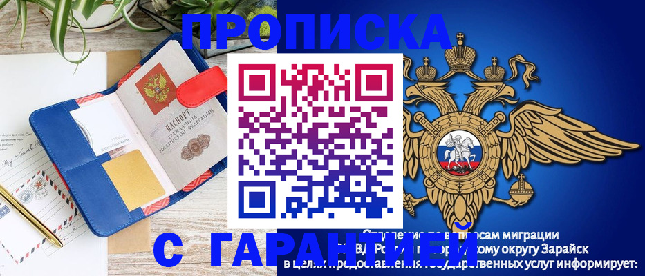 временная регистрация в квартире в Донецке