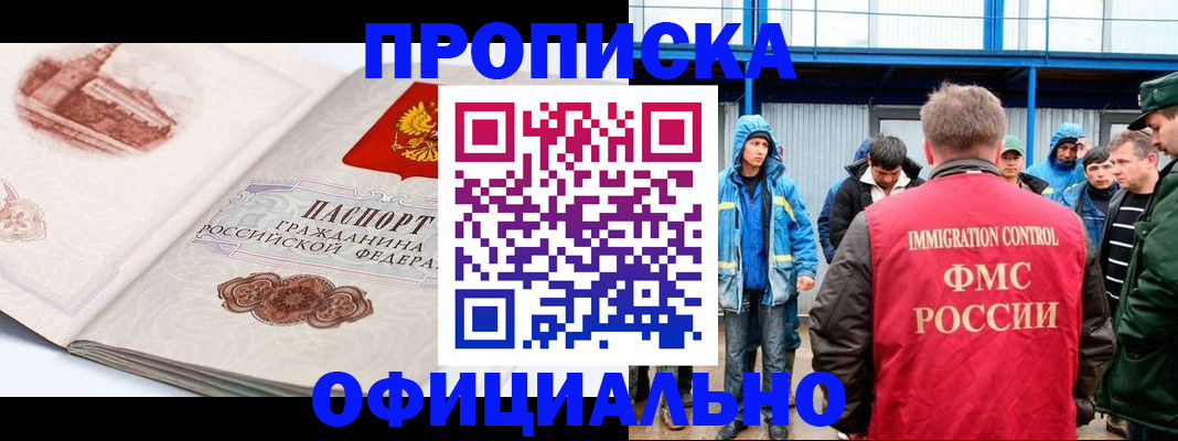 пропишу в квартире в Донецке